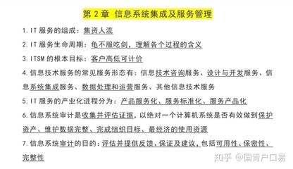 干貨 | 系統(tǒng)集成項(xiàng)目管理工程師歷年真題(選擇)易錯知識點(diǎn)總結(jié)(上) 計(jì)算機(jī)系統(tǒng)服務(wù)